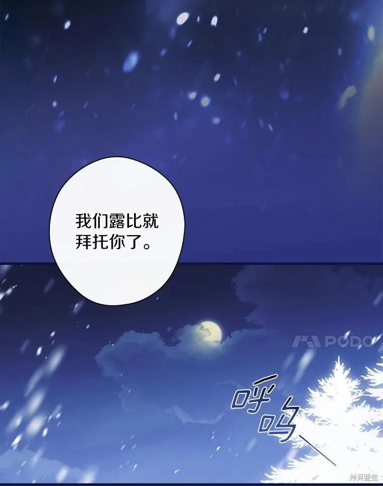 让丈夫站在我这边的方法,第90话,第24张