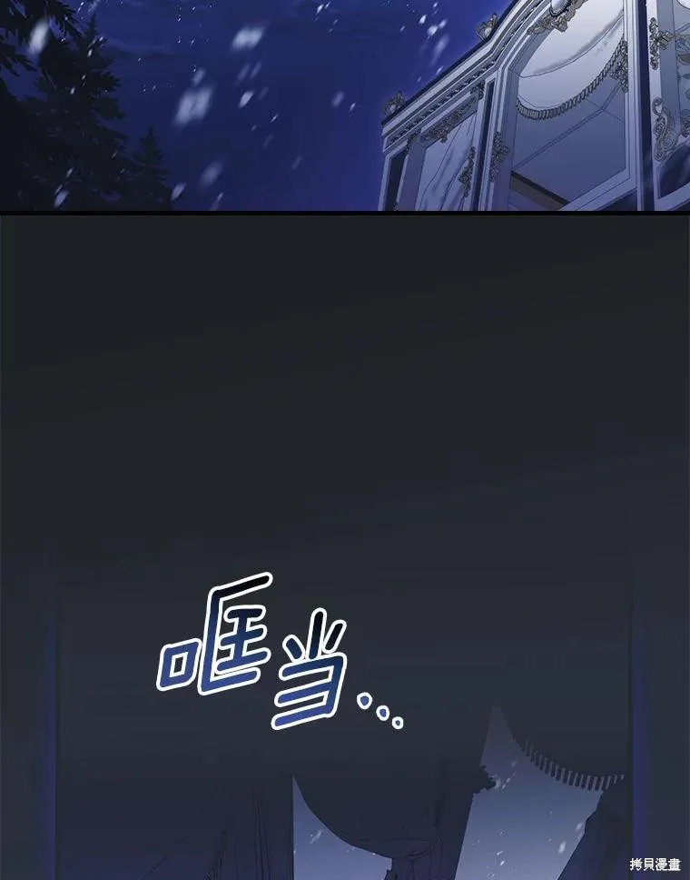让丈夫站在我这边的方法,第90话,第27张