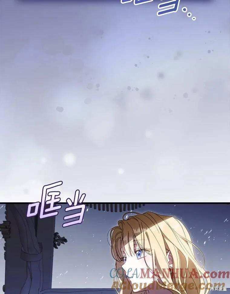 让丈夫站在我这边的方法,第90话,第29张