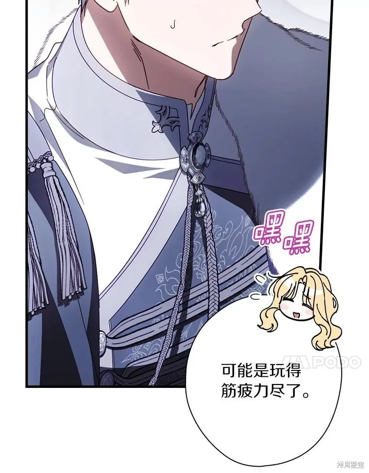 让丈夫站在我这边的方法,第90话,第34张