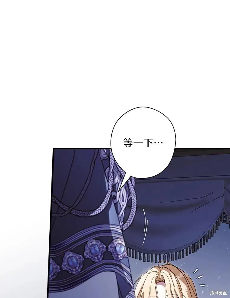 让丈夫站在我这边的方法,第90话,第35张
