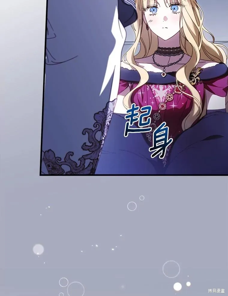 让丈夫站在我这边的方法,第90话,第36张