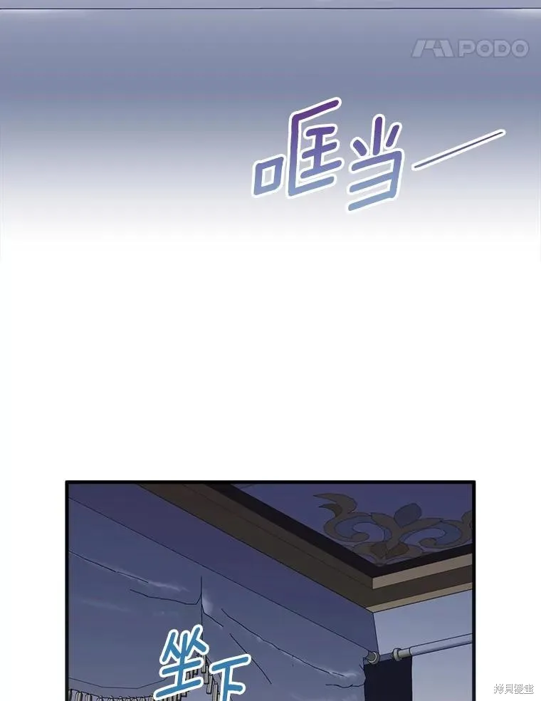 让丈夫站在我这边的方法,第90话,第38张