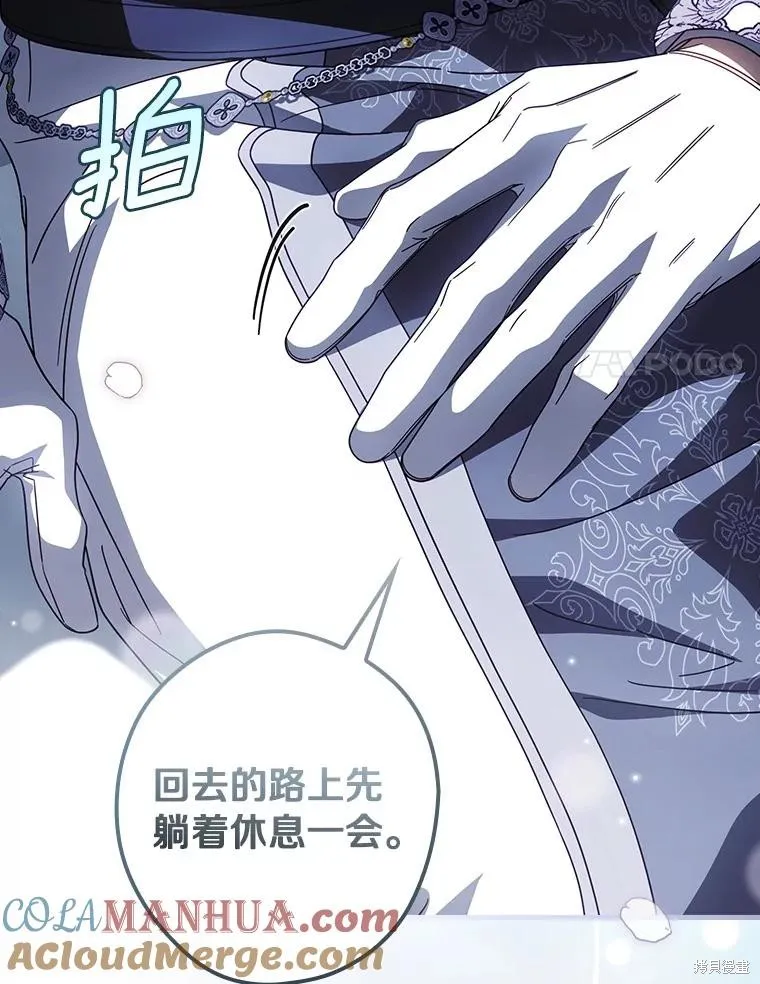 让丈夫站在我这边的方法,第90话,第41张
