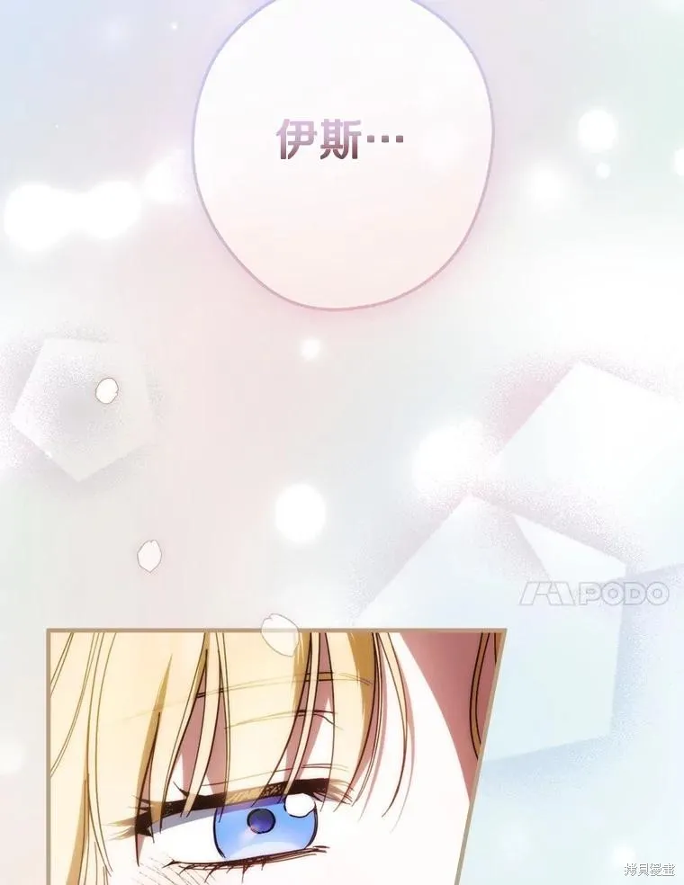 让丈夫站在我这边的方法,第90话,第44张