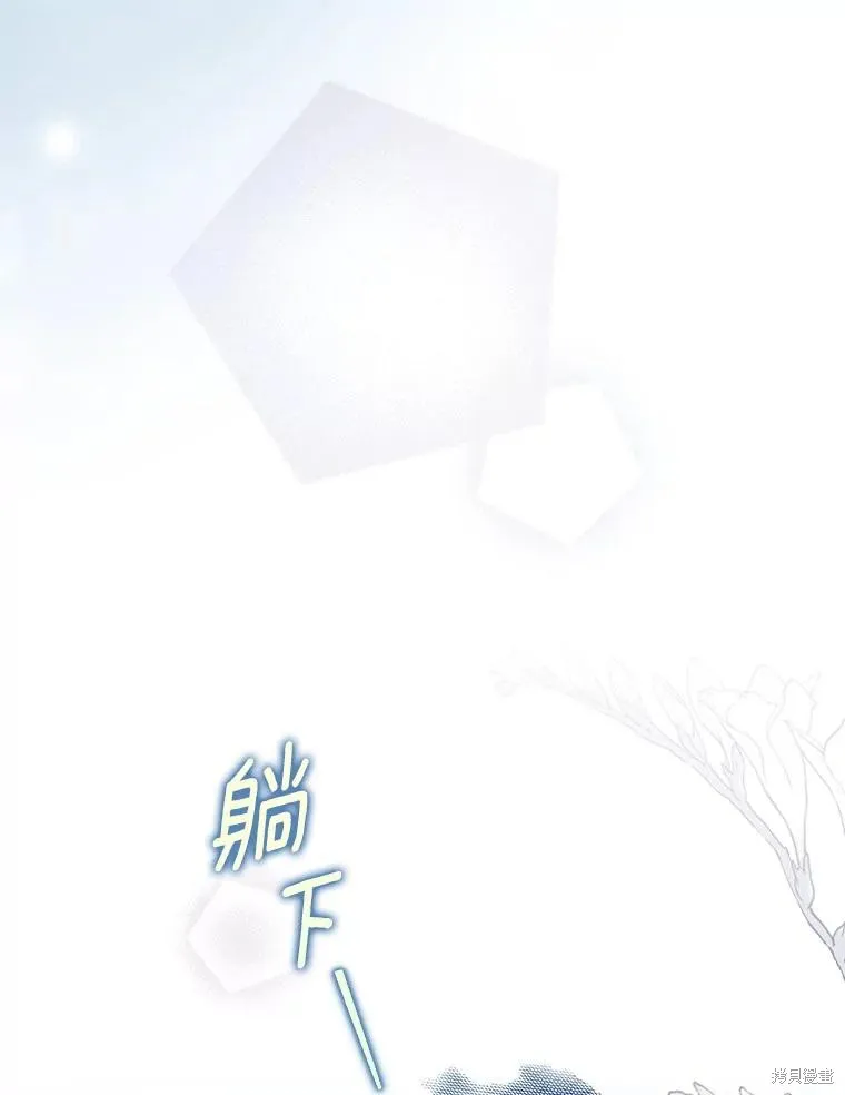 让丈夫站在我这边的方法,第90话,第46张