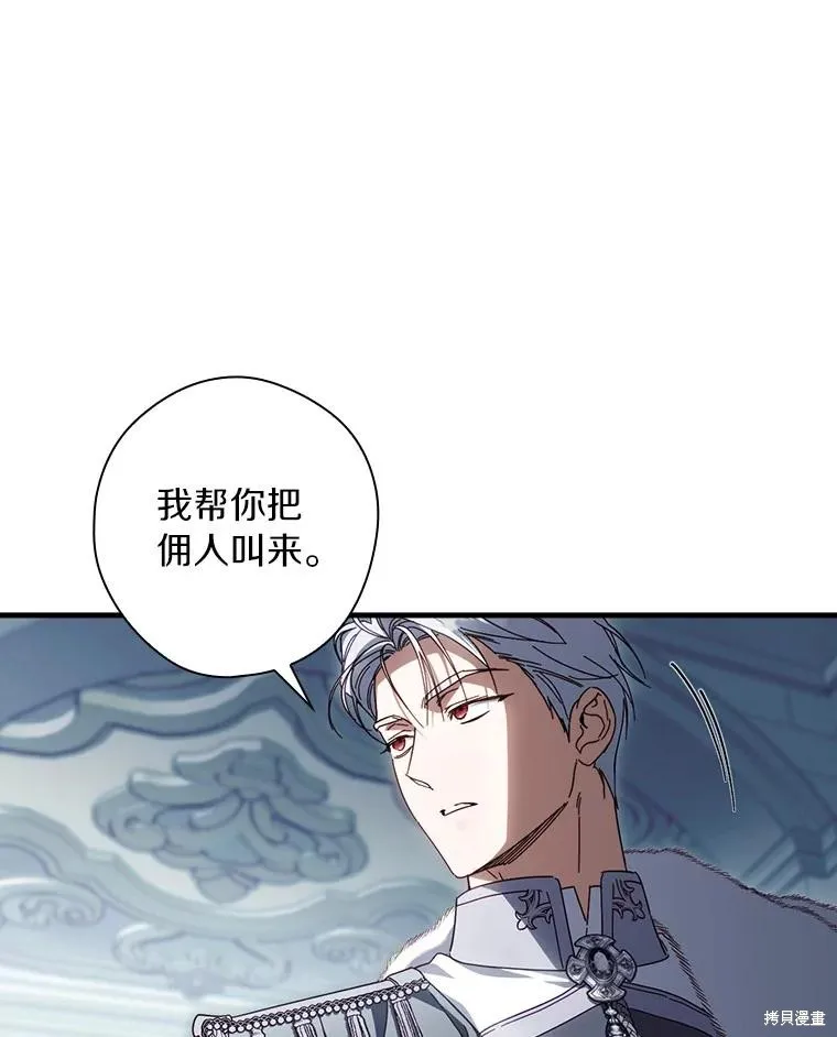 让丈夫站在我这边的方法,第90话,第60张