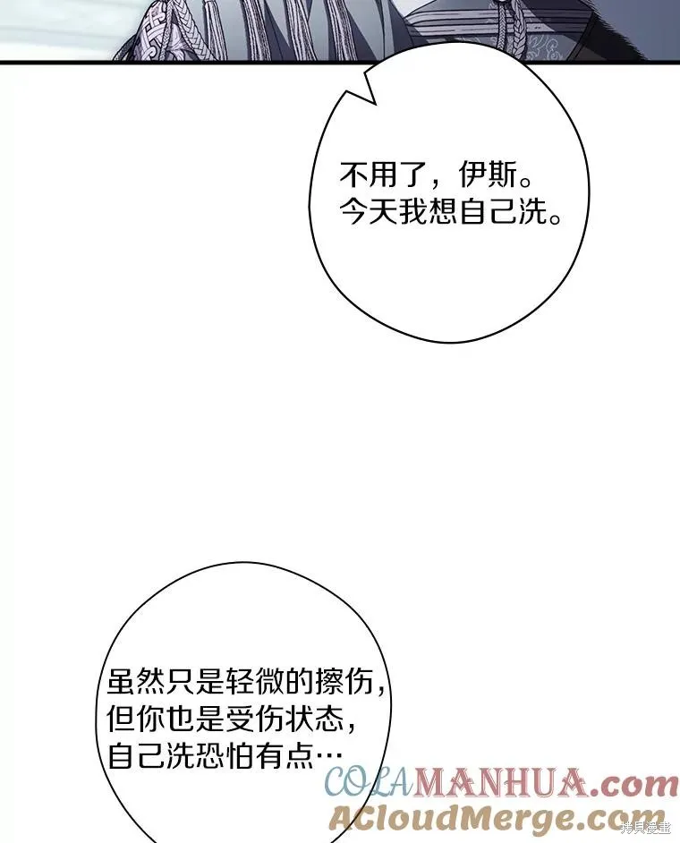 让丈夫站在我这边的方法,第90话,第61张