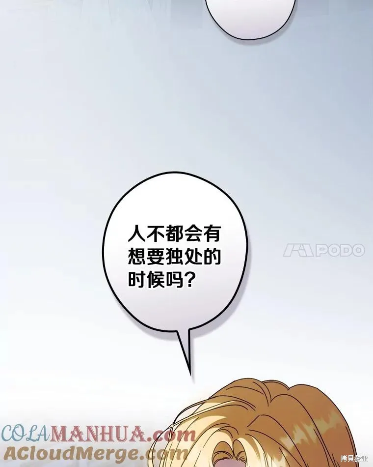 让丈夫站在我这边的方法,第90话,第69张