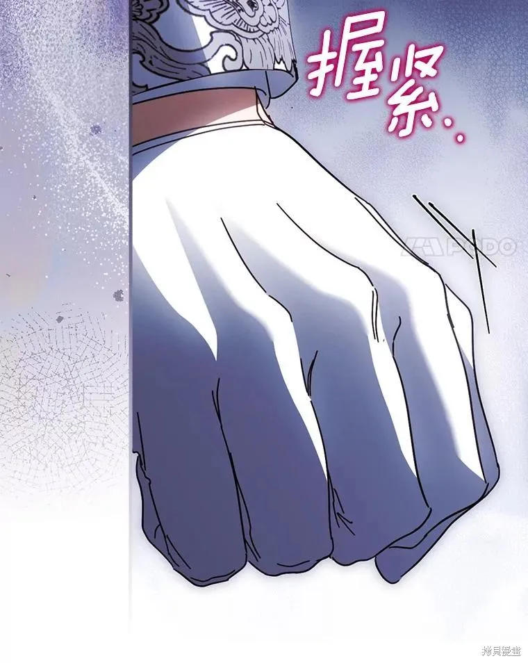 让丈夫站在我这边的方法,第90话,第76张