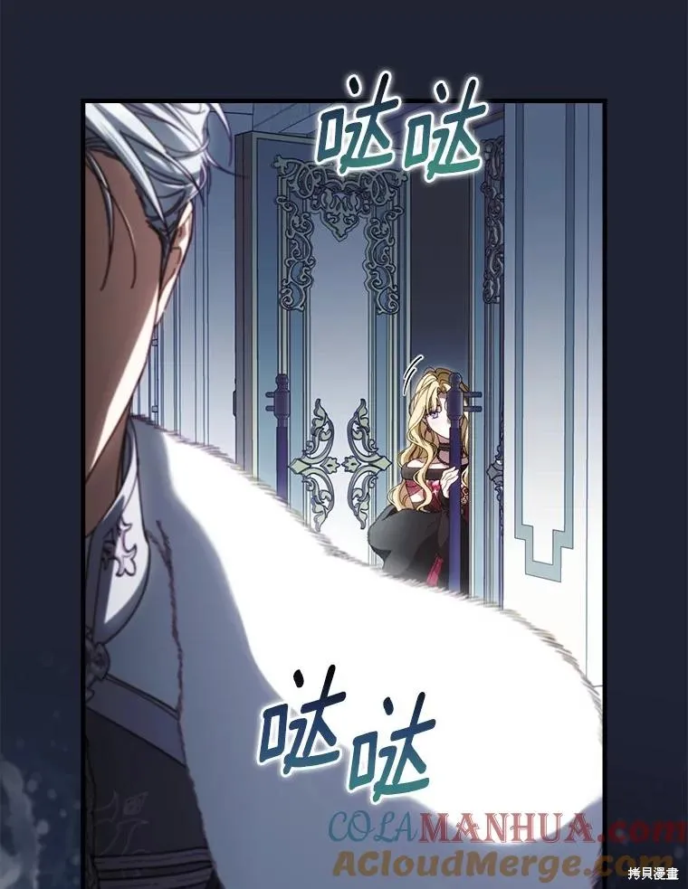 让丈夫站在我这边的方法,第90话,第81张