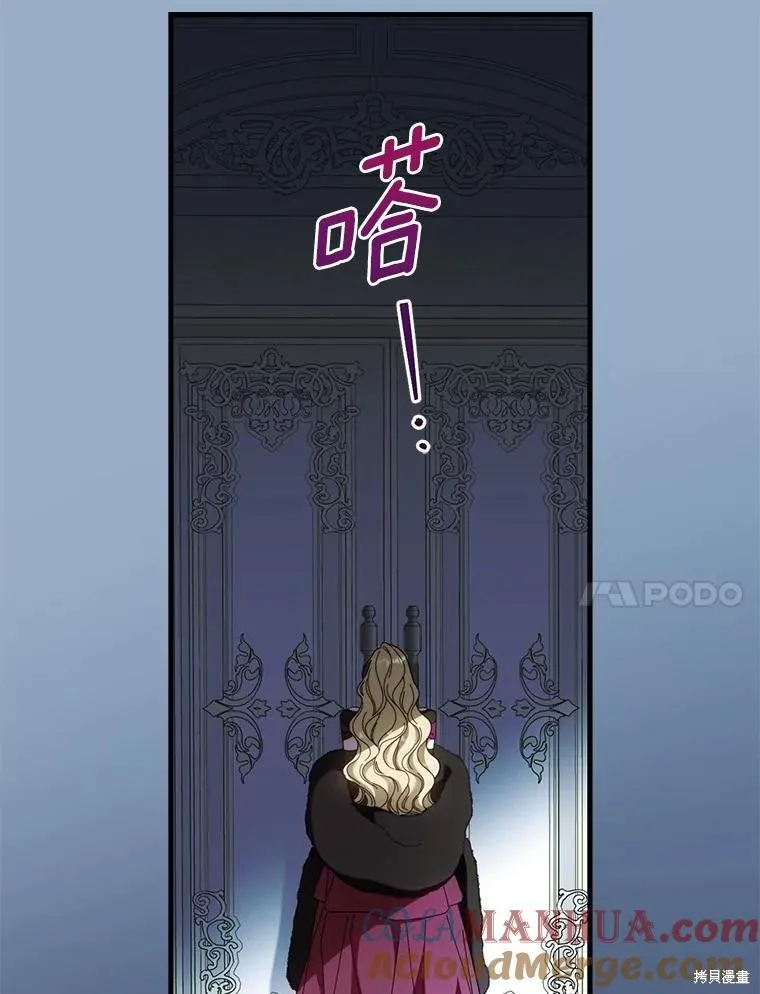让丈夫站在我这边的方法,第90话,第89张
