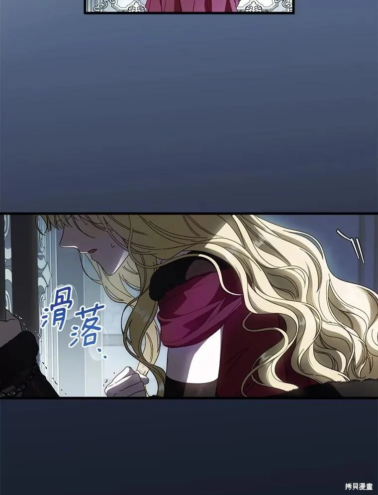 让丈夫站在我这边的方法,第90话,第90张