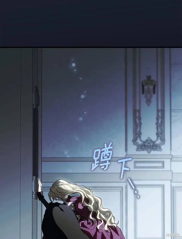让丈夫站在我这边的方法,第90话,第91张