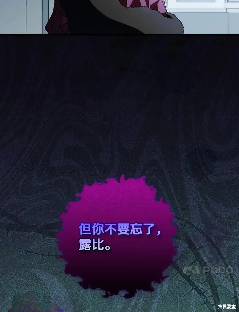 让丈夫站在我这边的方法,第90话,第92张