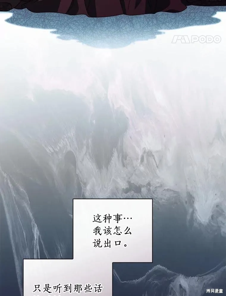 让丈夫站在我这边的方法,第90话,第96张