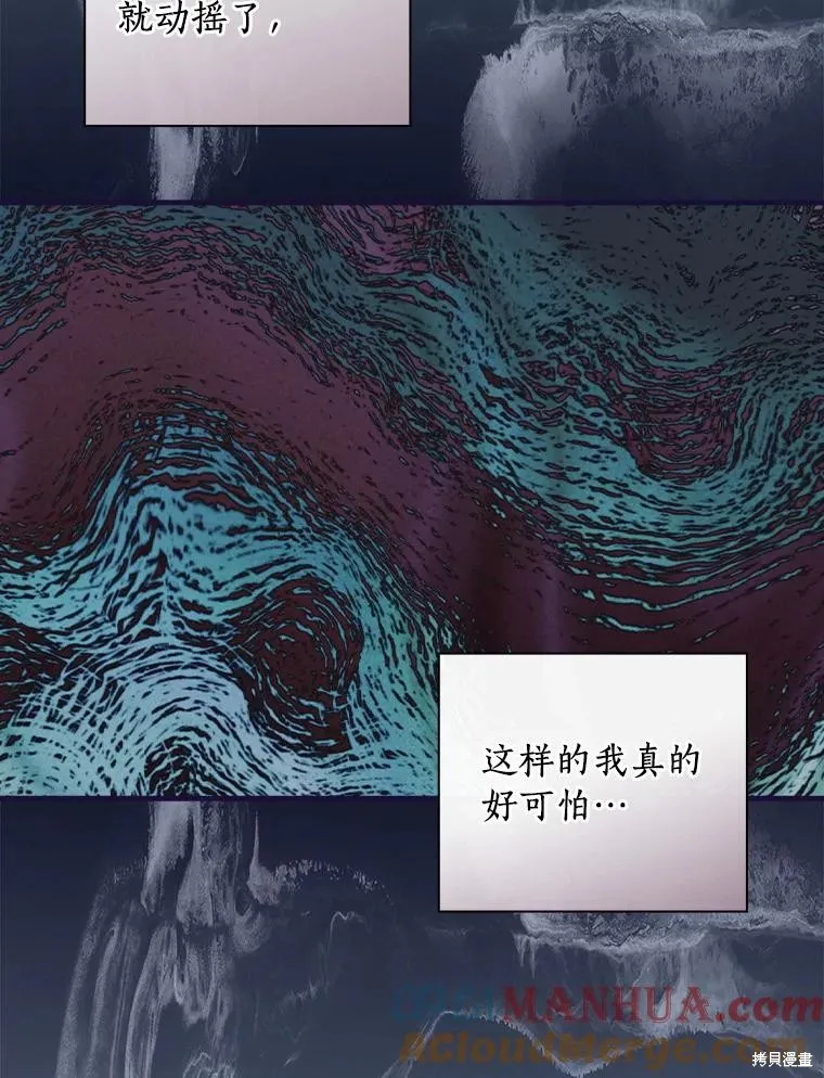 让丈夫站在我这边的方法,第90话,第97张