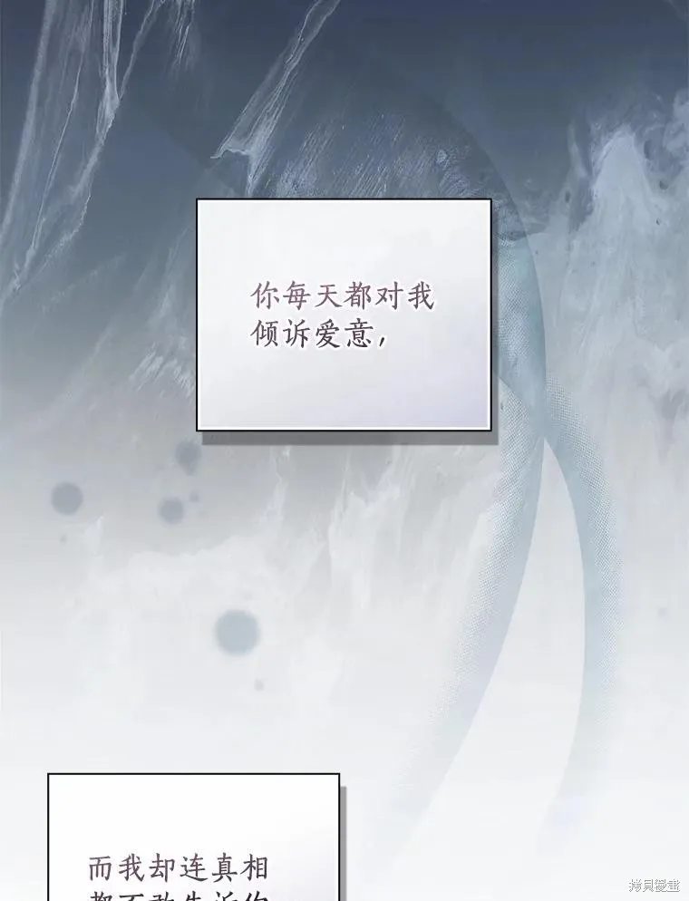 让丈夫站在我这边的方法,第90话,第98张