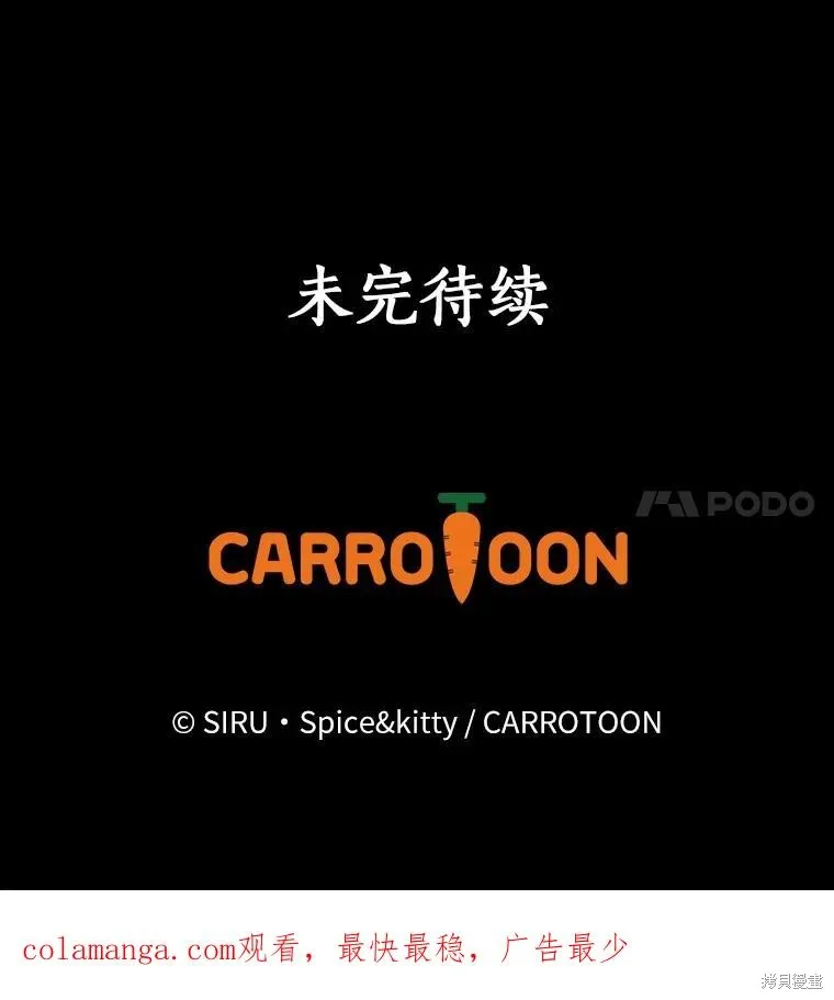 让丈夫站在我这边的方法,第95话,第118张
