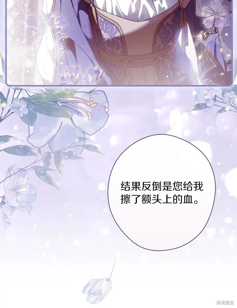 让丈夫站在我这边的方法,第95话,第12张