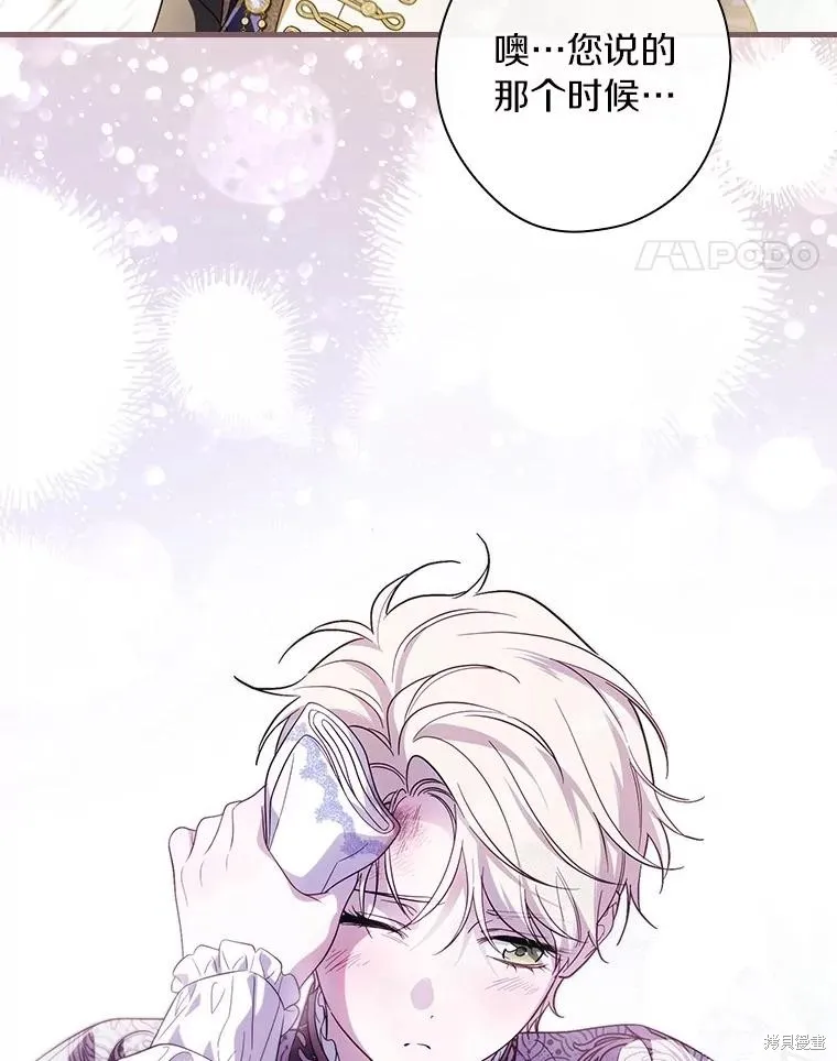 让丈夫站在我这边的方法,第95话,第14张