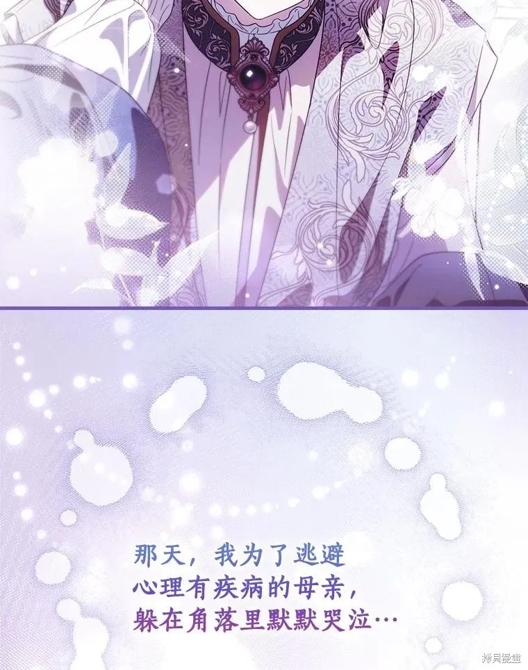 让丈夫站在我这边的方法,第95话,第15张