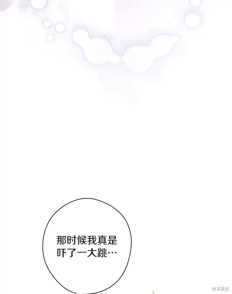 让丈夫站在我这边的方法,第95话,第16张