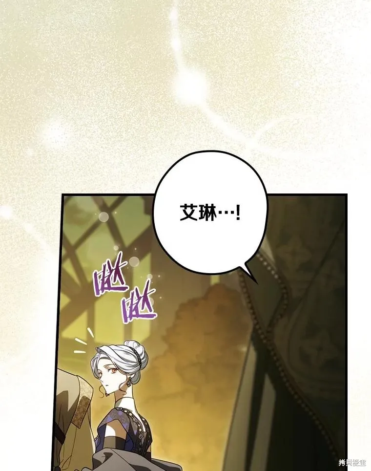 让丈夫站在我这边的方法,第95话,第18张
