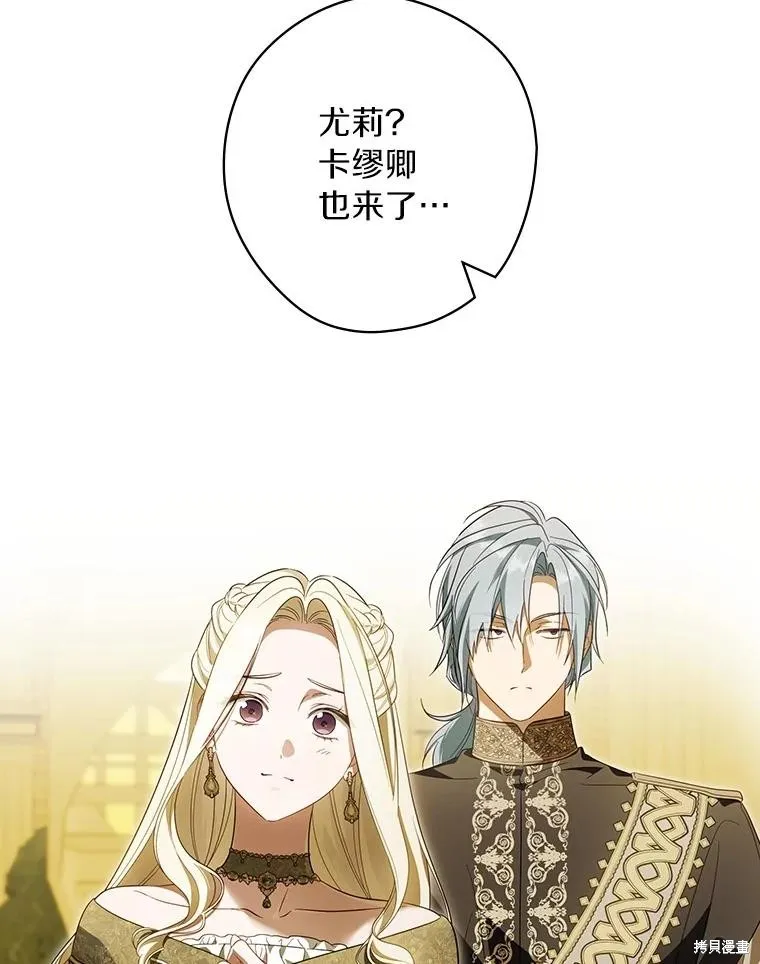 让丈夫站在我这边的方法,第95话,第20张