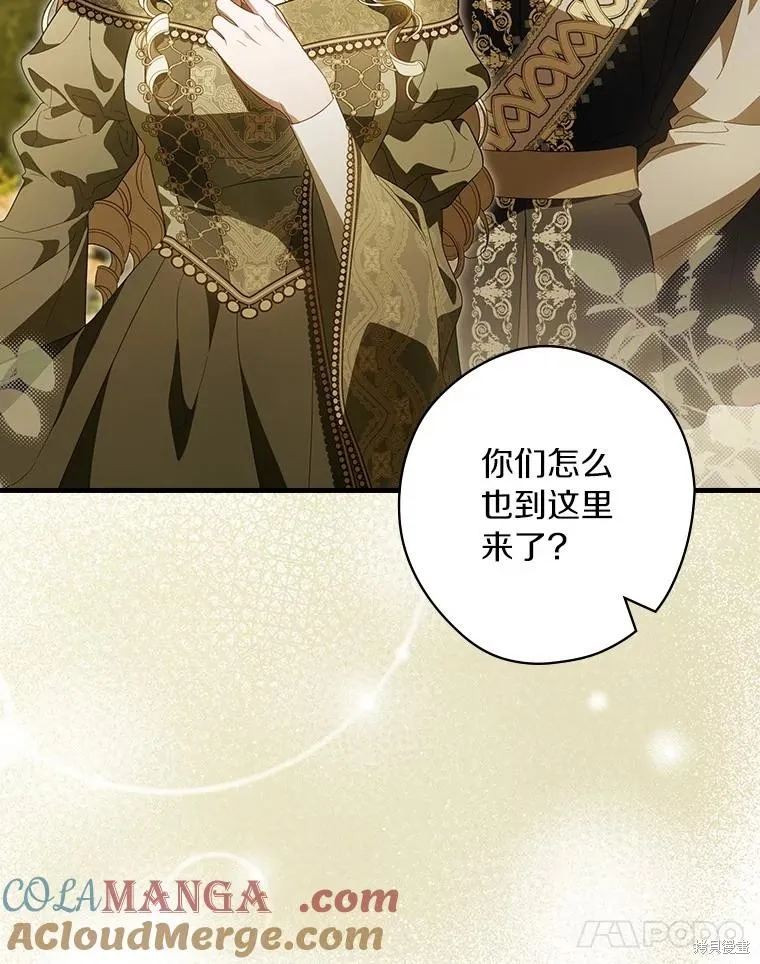 让丈夫站在我这边的方法,第95话,第21张