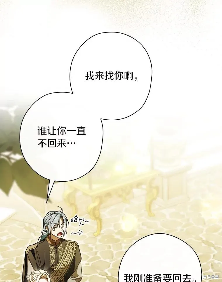 让丈夫站在我这边的方法,第95话,第22张