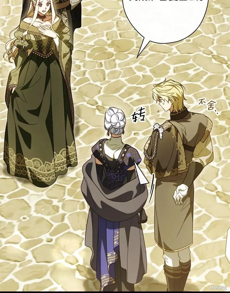 让丈夫站在我这边的方法,第95话,第23张