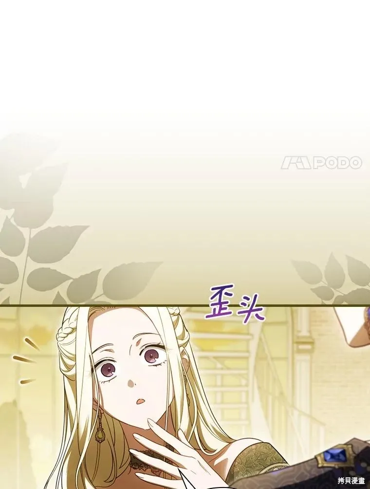 让丈夫站在我这边的方法,第95话,第24张