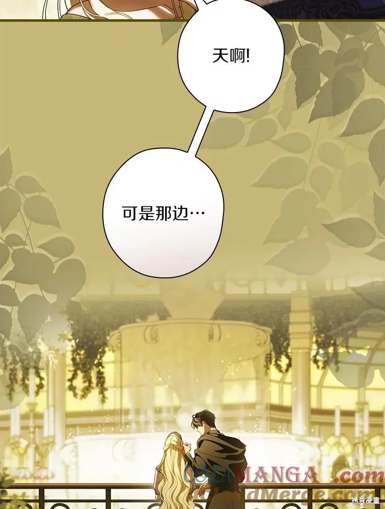 让丈夫站在我这边的方法,第95话,第25张