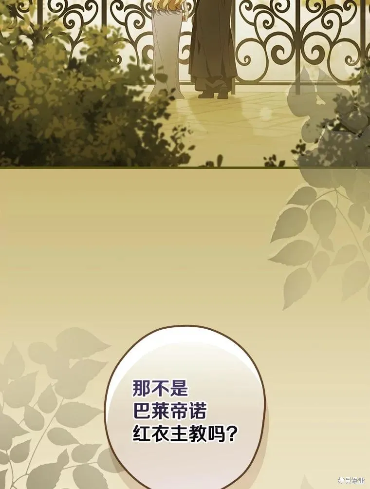 让丈夫站在我这边的方法,第95话,第26张