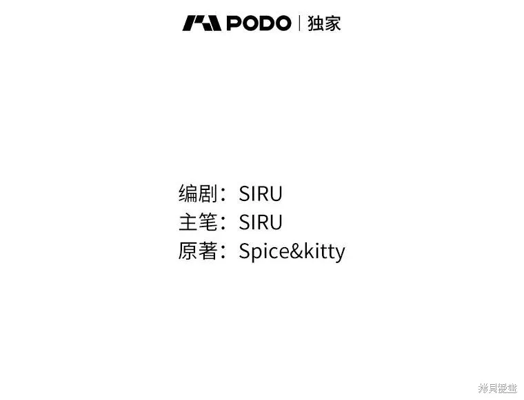 让丈夫站在我这边的方法,第95话,第30张