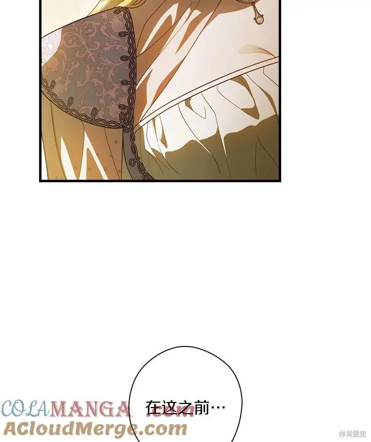 让丈夫站在我这边的方法,第95话,第33张