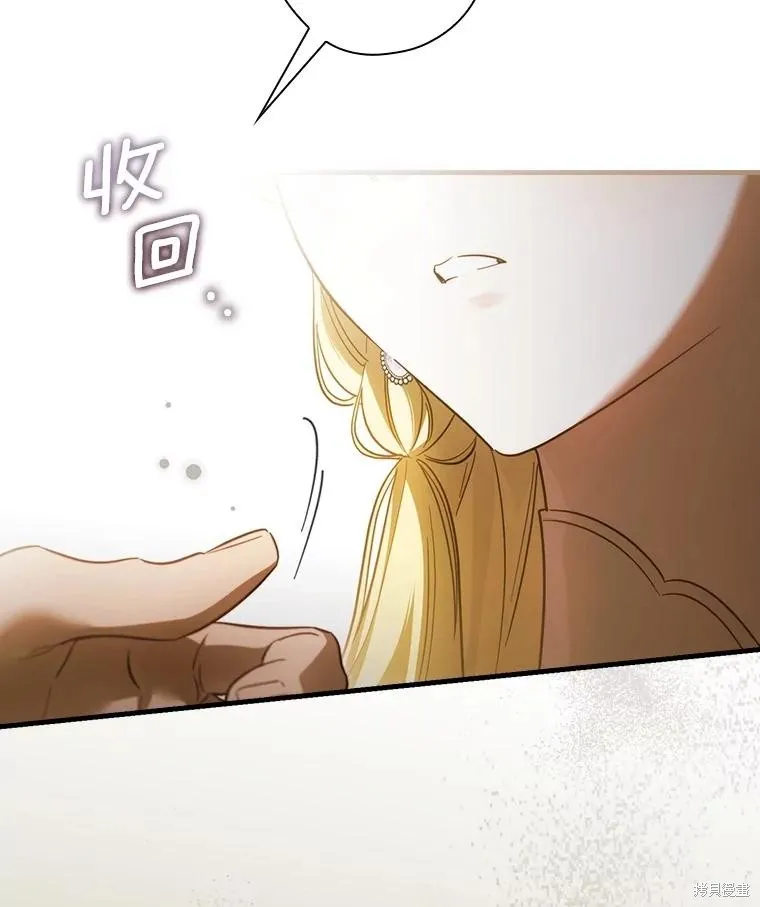 让丈夫站在我这边的方法,第95话,第34张