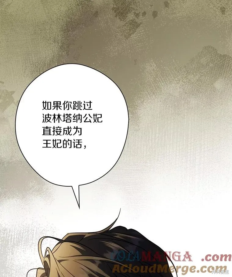 让丈夫站在我这边的方法,第95话,第37张