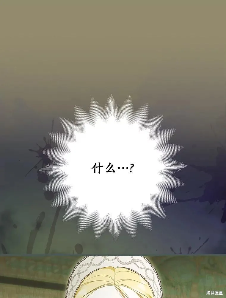 让丈夫站在我这边的方法,第95话,第39张