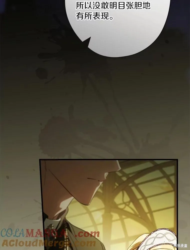 让丈夫站在我这边的方法,第95话,第41张
