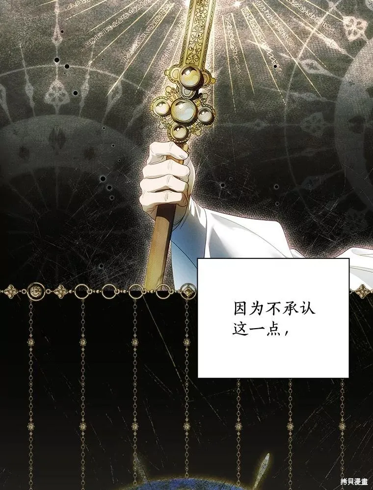 让丈夫站在我这边的方法,第95话,第44张