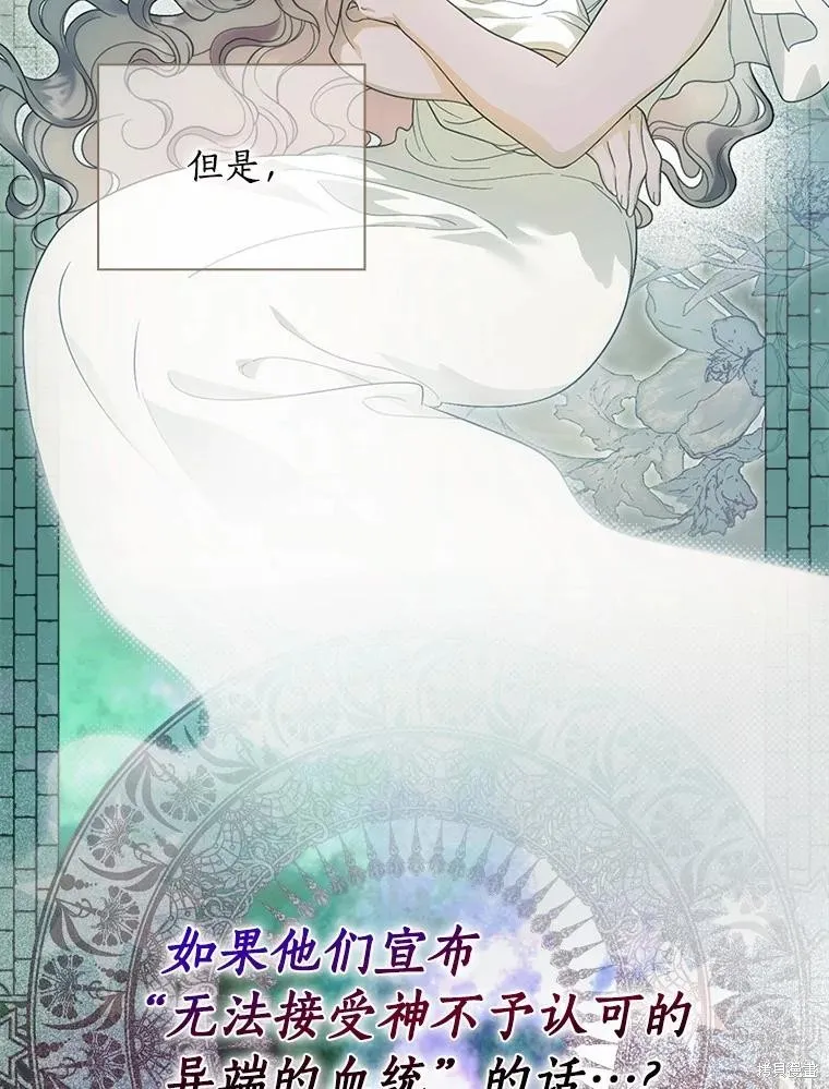 让丈夫站在我这边的方法,第95话,第47张