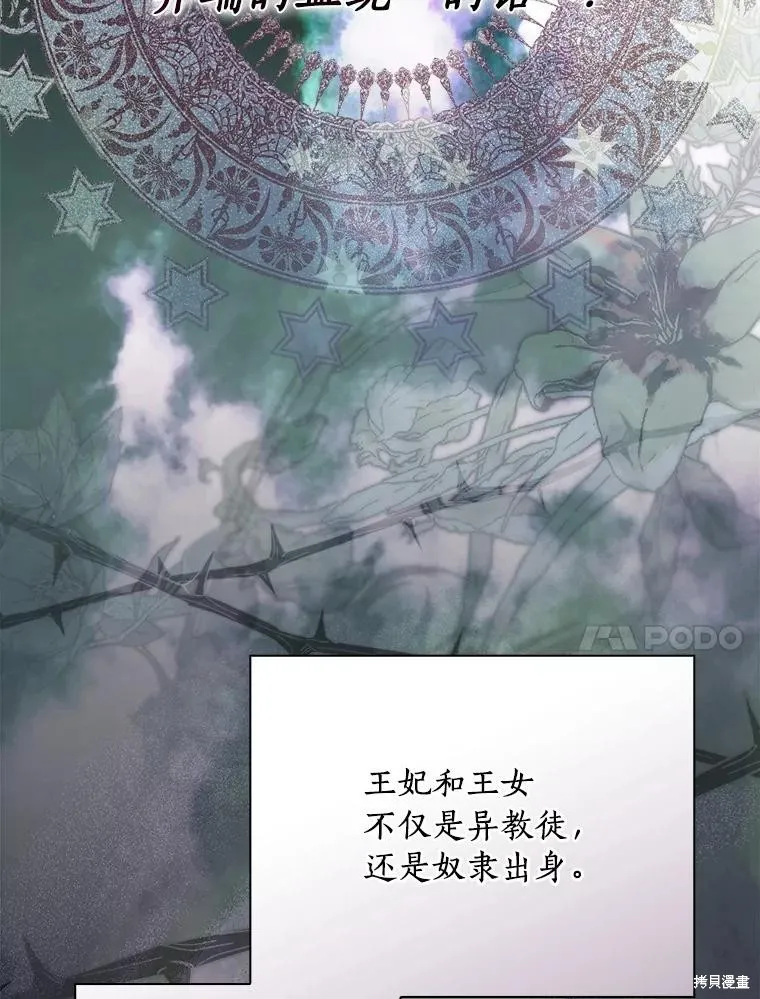让丈夫站在我这边的方法,第95话,第48张