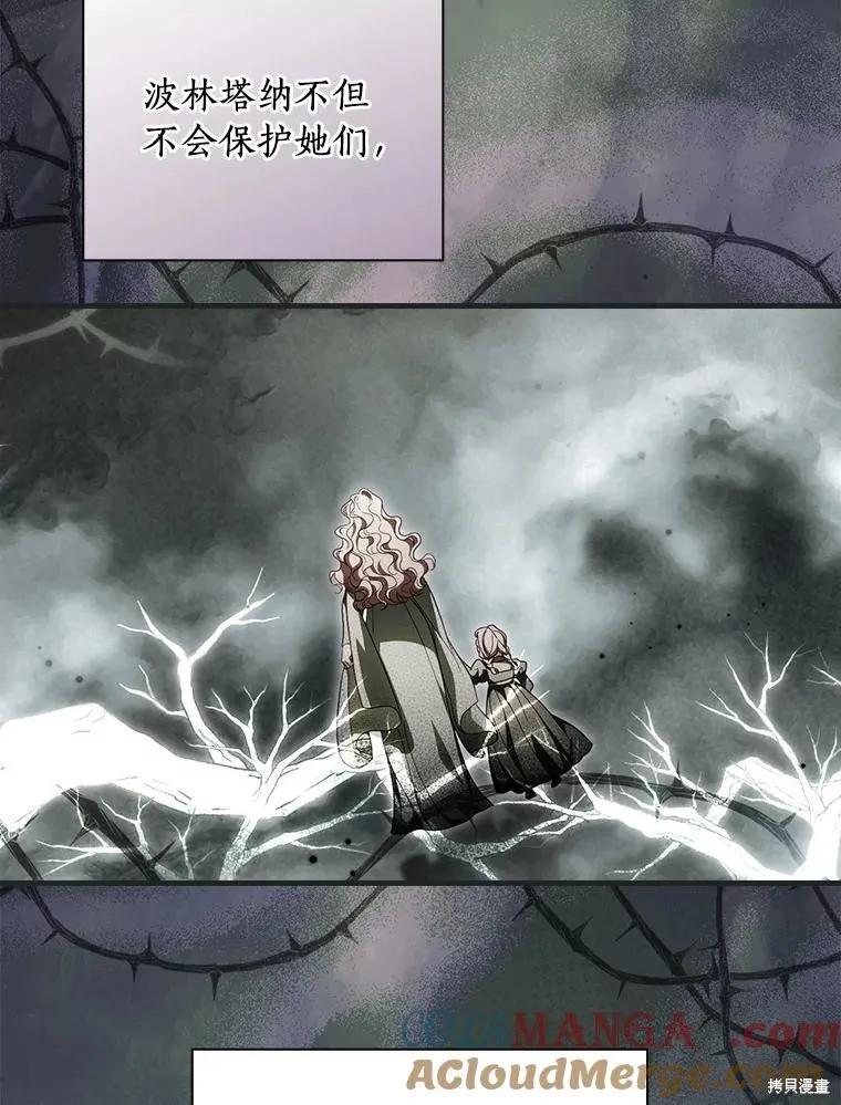 让丈夫站在我这边的方法,第95话,第49张