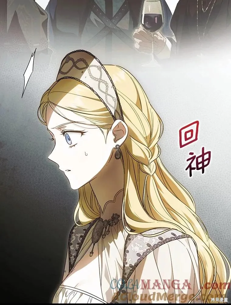 让丈夫站在我这边的方法,第95话,第53张