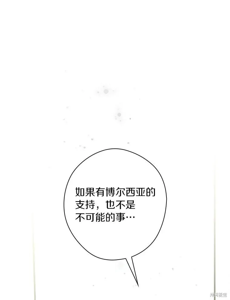 让丈夫站在我这边的方法,第95话,第54张