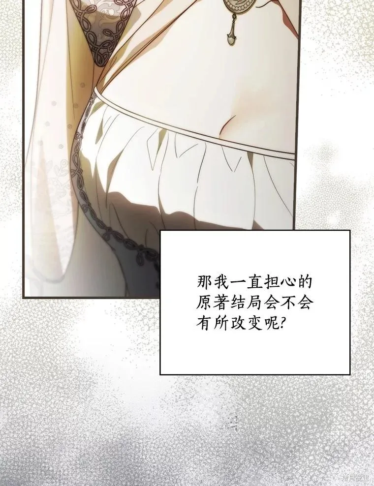 让丈夫站在我这边的方法,第95话,第59张