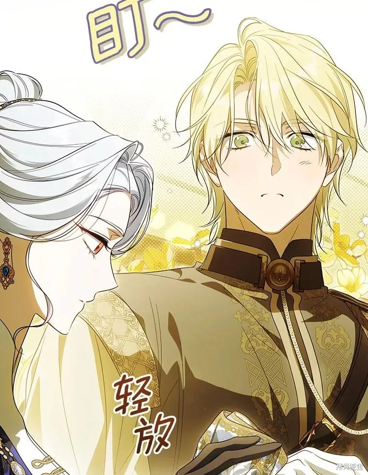 让丈夫站在我这边的方法,第95话,第6张