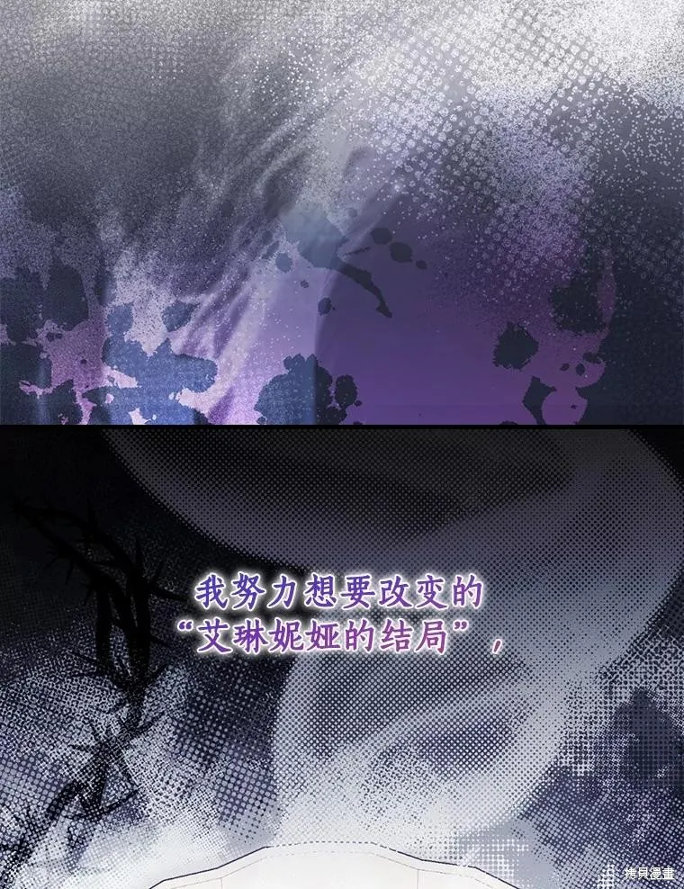 让丈夫站在我这边的方法,第95话,第60张